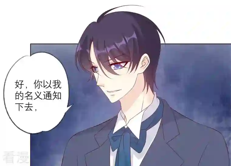 繁星坠落的食光第149话 战斗在即