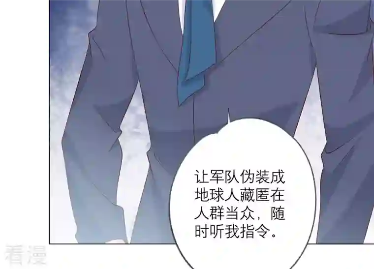 繁星坠落的食光第149话 战斗在即