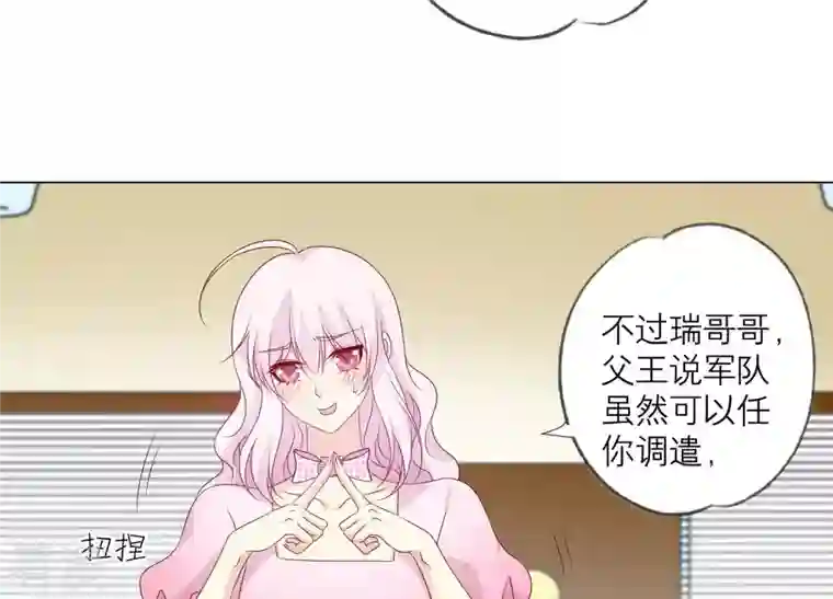 繁星坠落的食光第149话 战斗在即