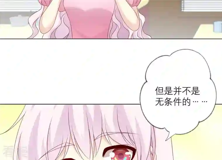 繁星坠落的食光第149话 战斗在即