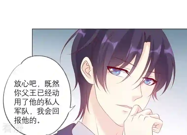 繁星坠落的食光第149话 战斗在即