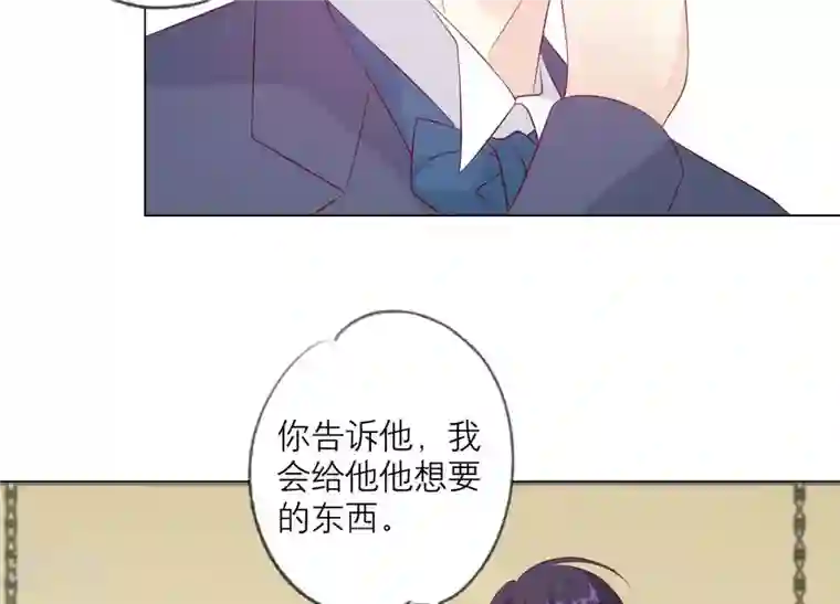 繁星坠落的食光第149话 战斗在即