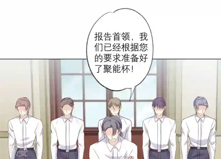 繁星坠落的食光第149话 战斗在即