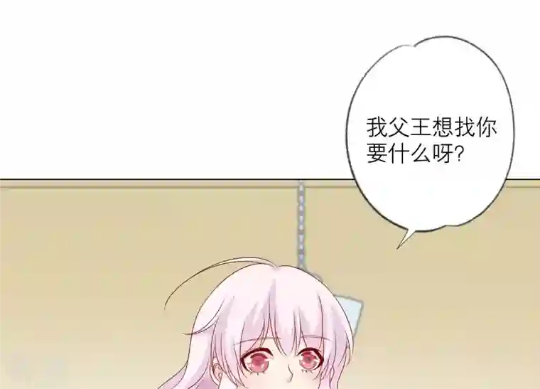 繁星坠落的食光第149话 战斗在即