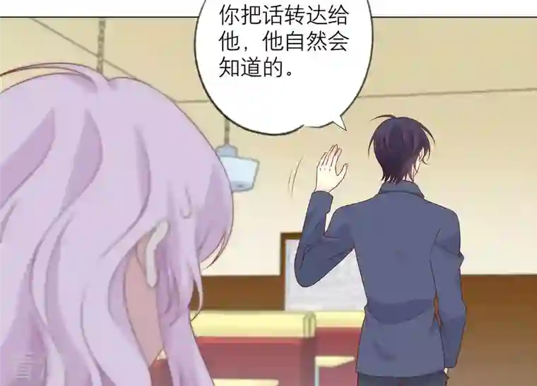 繁星坠落的食光第149话 战斗在即