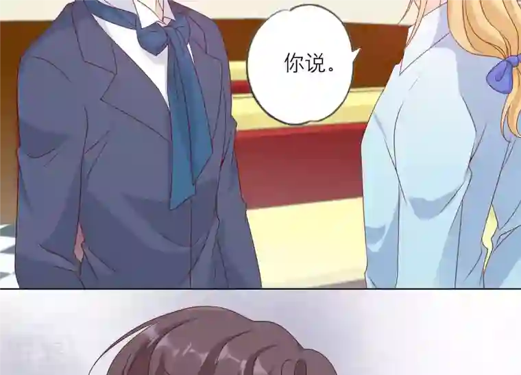 繁星坠落的食光第149话 战斗在即