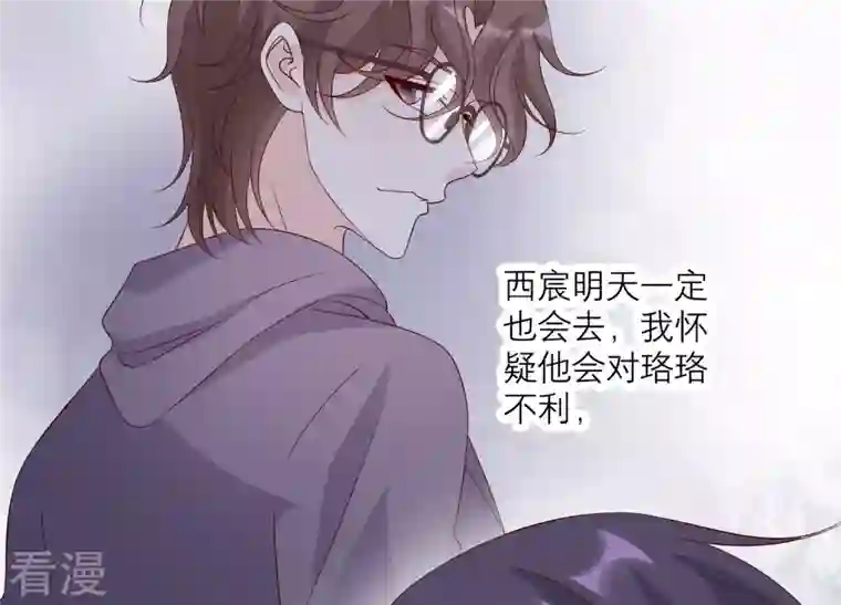 繁星坠落的食光第149话 战斗在即