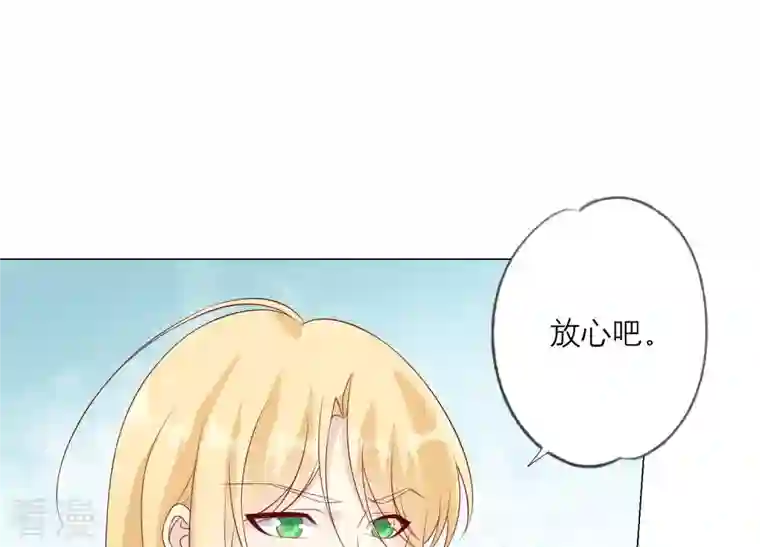 繁星坠落的食光第149话 战斗在即