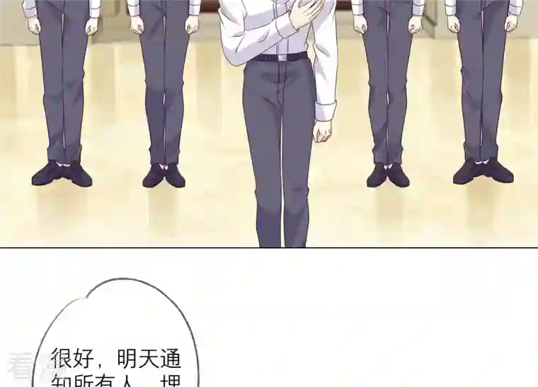 繁星坠落的食光第149话 战斗在即