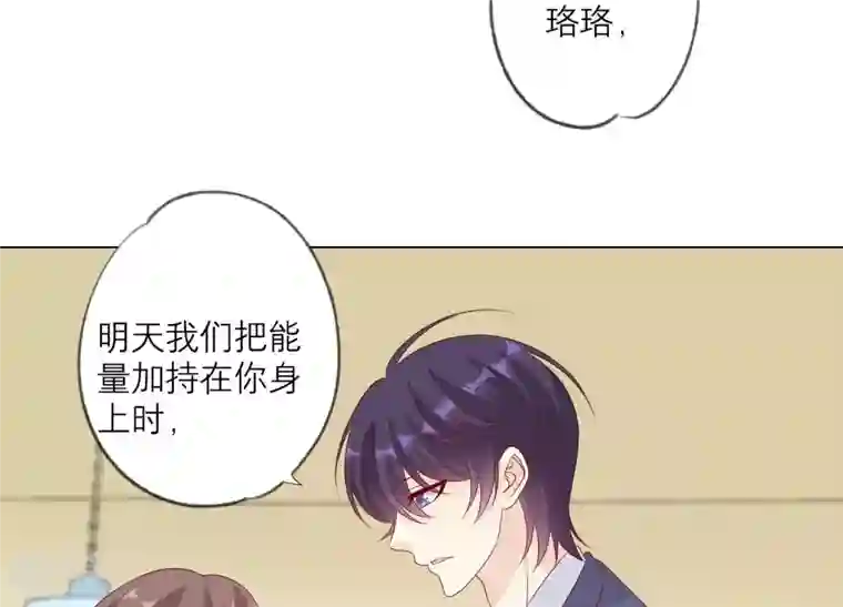 繁星坠落的食光第149话 战斗在即