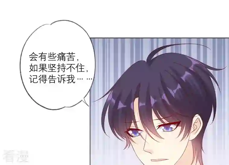 繁星坠落的食光第149话 战斗在即