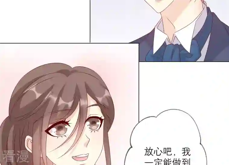 繁星坠落的食光第149话 战斗在即