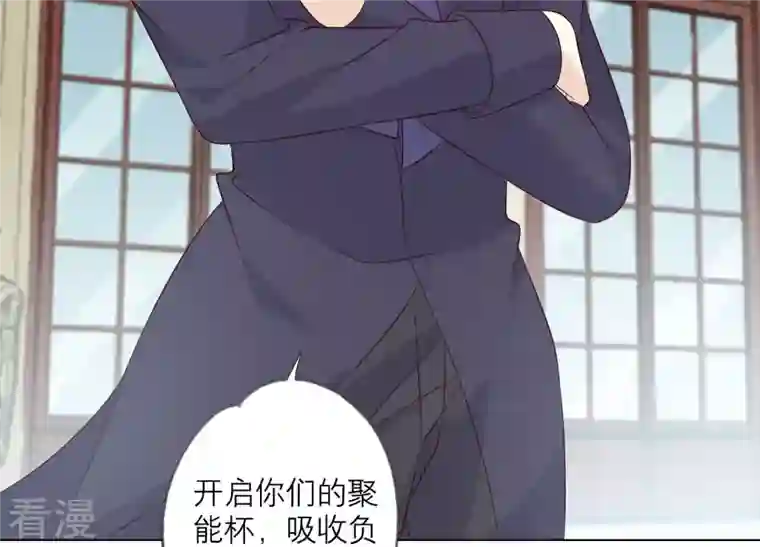 繁星坠落的食光第149话 战斗在即