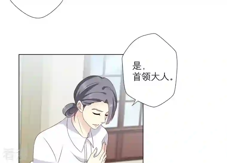 繁星坠落的食光第149话 战斗在即