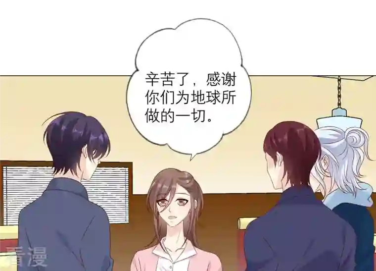 繁星坠落的食光第150话 行动开始！