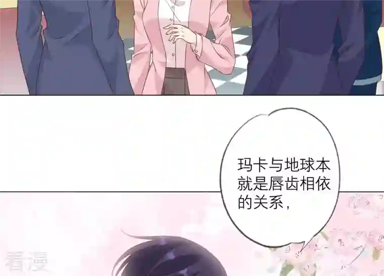 繁星坠落的食光第150话 行动开始！