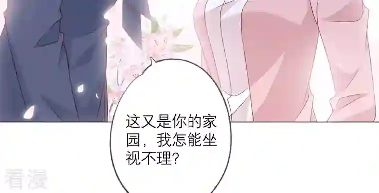 繁星坠落的食光第150话 行动开始！