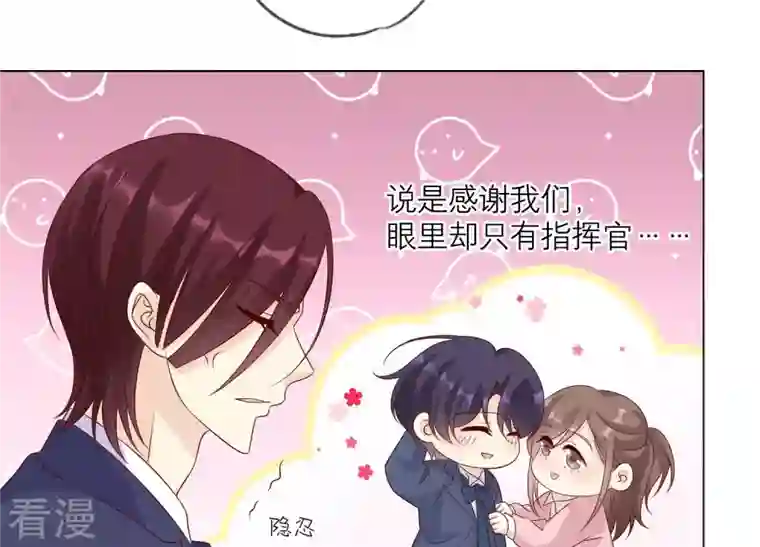 繁星坠落的食光第150话 行动开始！