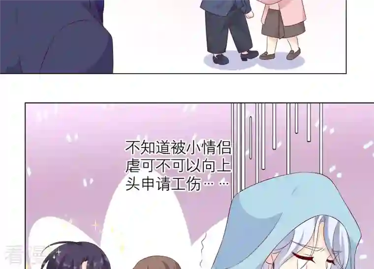 繁星坠落的食光第150话 行动开始！