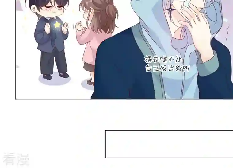 繁星坠落的食光第150话 行动开始！