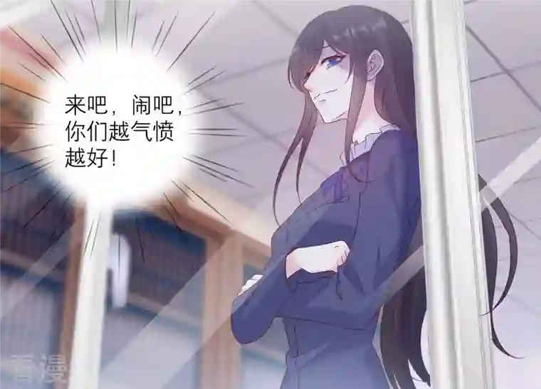 繁星坠落的食光第150话 行动开始！
