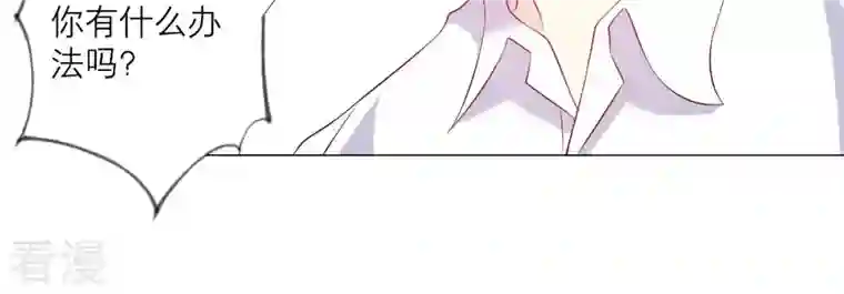 繁星坠落的食光第150话 行动开始！