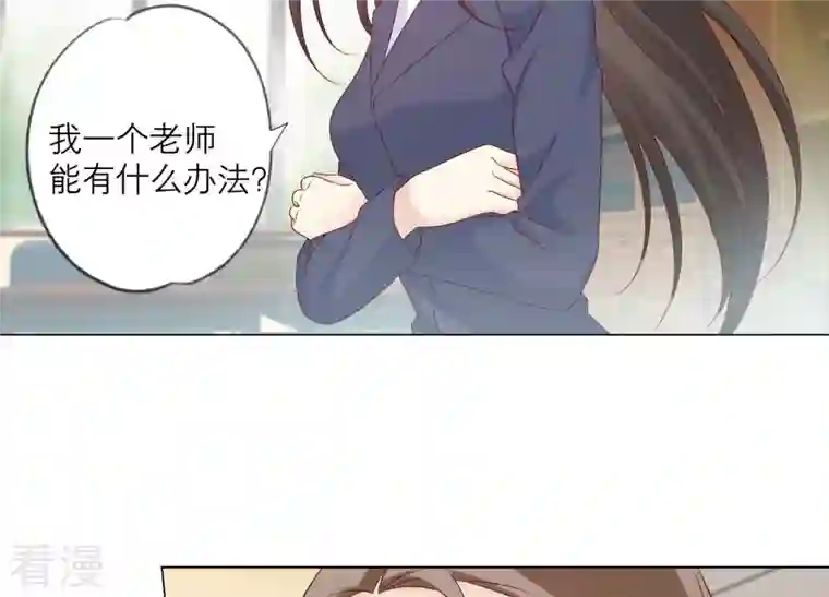 繁星坠落的食光第150话 行动开始！