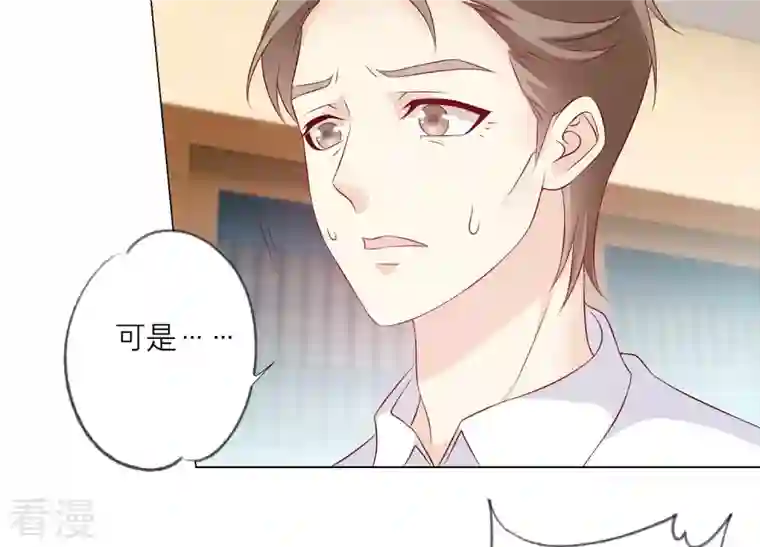 繁星坠落的食光第150话 行动开始！