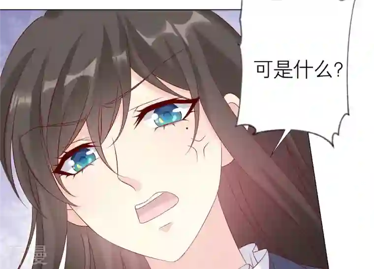 繁星坠落的食光第150话 行动开始！