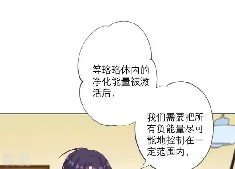 繁星坠落的食光第150话 行动开始！
