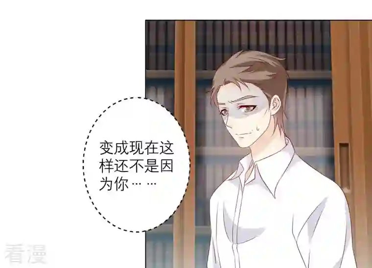 繁星坠落的食光第150话 行动开始！