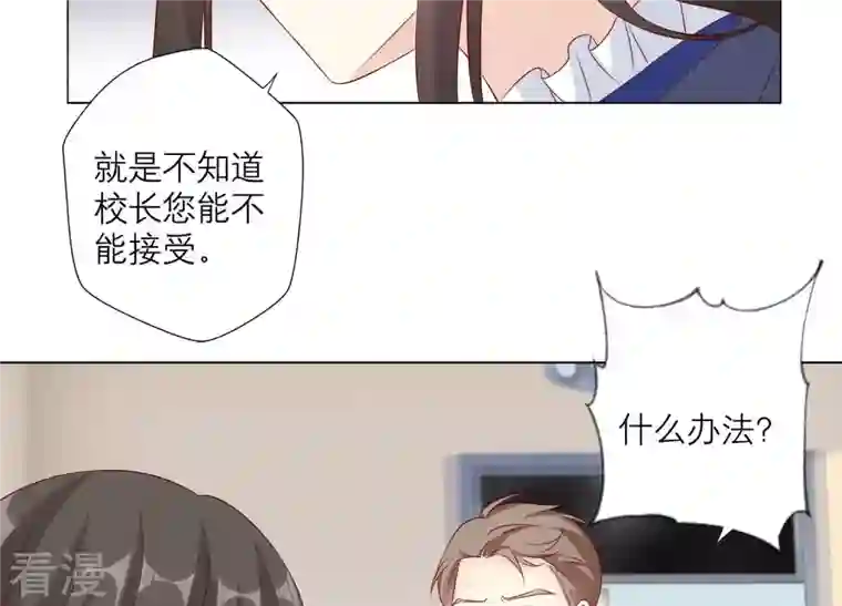 繁星坠落的食光第150话 行动开始！