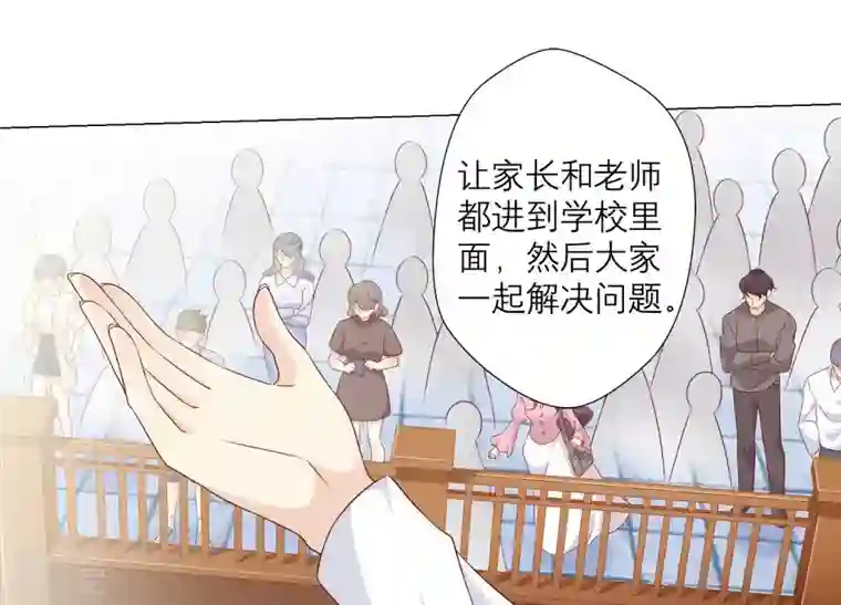 繁星坠落的食光第150话 行动开始！
