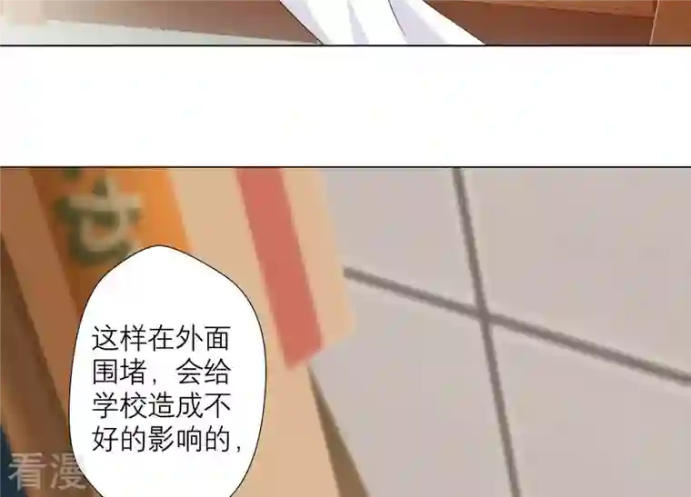 繁星坠落的食光第150话 行动开始！