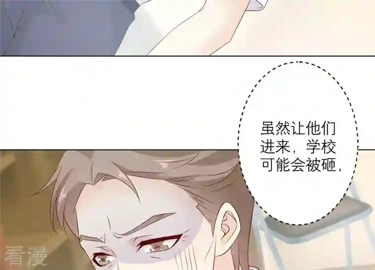 繁星坠落的食光第150话 行动开始！