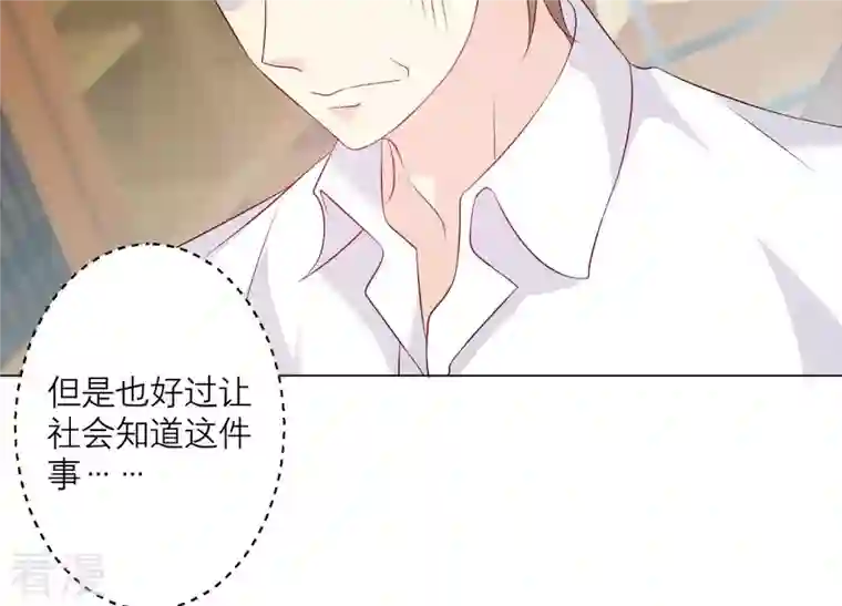 繁星坠落的食光第150话 行动开始！