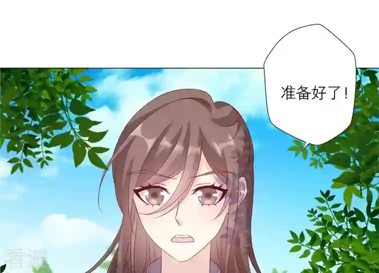 繁星坠落的食光第150话 行动开始！