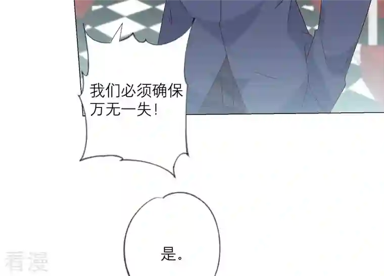 繁星坠落的食光第150话 行动开始！