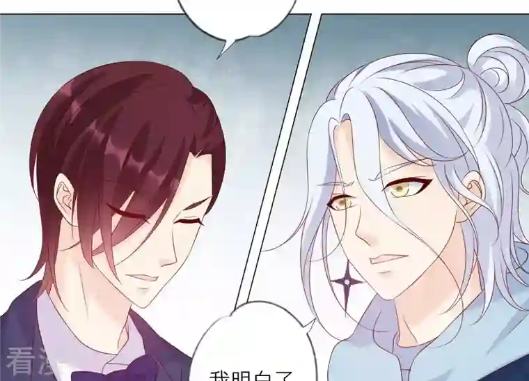 繁星坠落的食光第150话 行动开始！