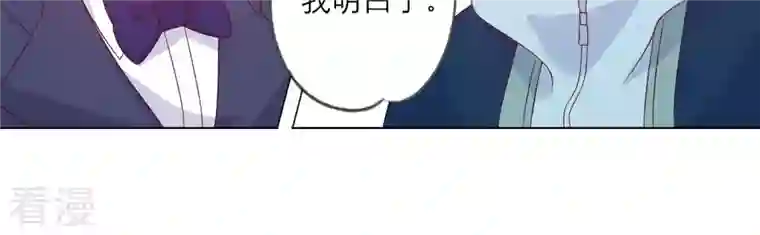 繁星坠落的食光第150话 行动开始！