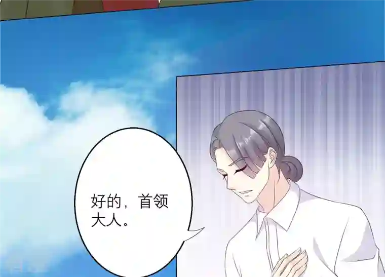 繁星坠落的食光第152话 弗莱德的力量