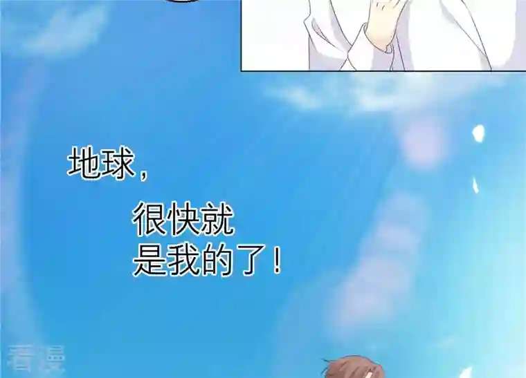 繁星坠落的食光第152话 弗莱德的力量