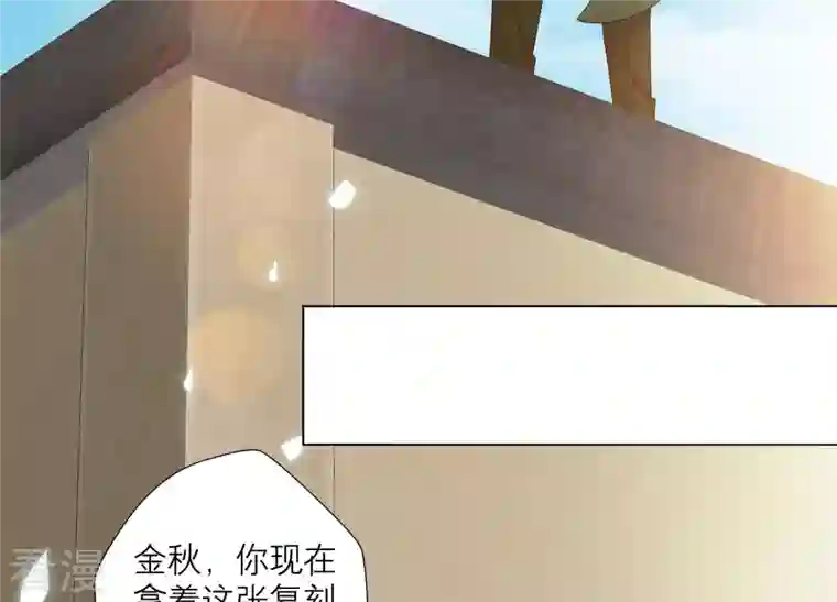 繁星坠落的食光第152话 弗莱德的力量