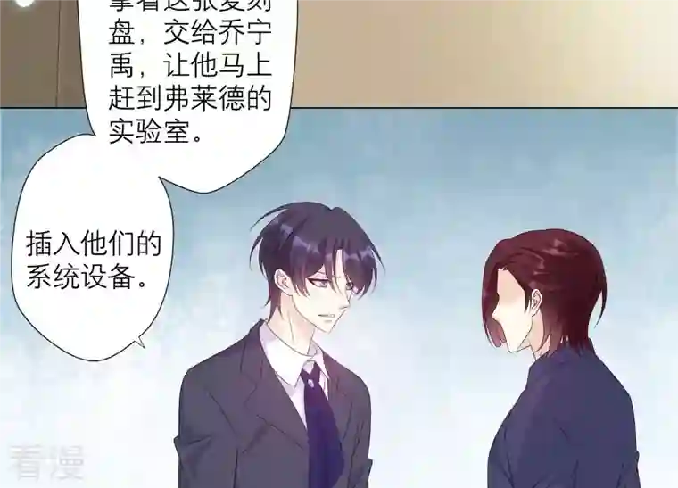 繁星坠落的食光第152话 弗莱德的力量