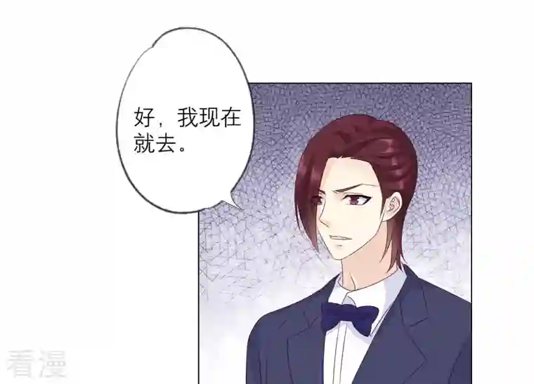 繁星坠落的食光第152话 弗莱德的力量