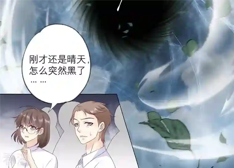 繁星坠落的食光第152话 弗莱德的力量
