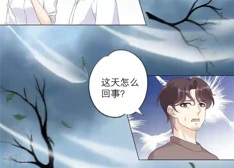 繁星坠落的食光第152话 弗莱德的力量