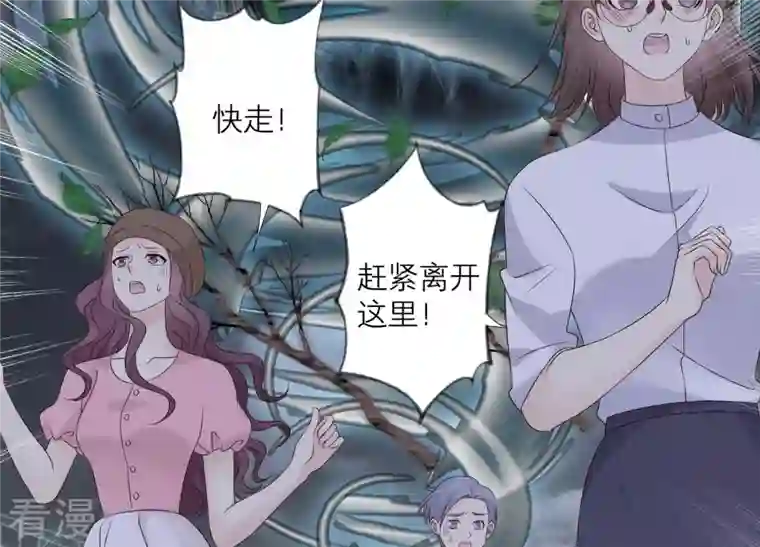 繁星坠落的食光第152话 弗莱德的力量