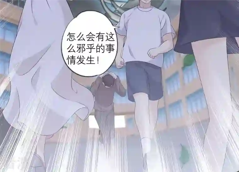 繁星坠落的食光第152话 弗莱德的力量