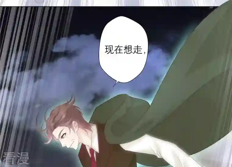 繁星坠落的食光第152话 弗莱德的力量